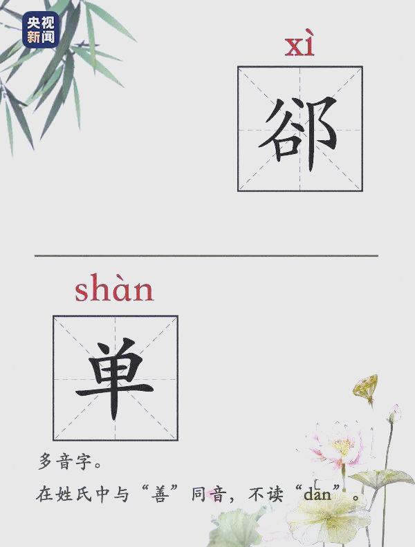 谌姓怎么读(谌姓怎么读音读出来)
